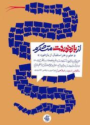 کتاب از بازخوردت متشکرم اثر شیلا هین نشر انتشارات آریانا قلم