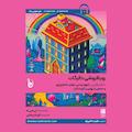رویافروشی دالرگات