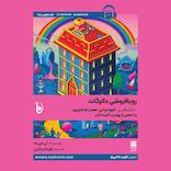 رویافروشی دالرگات