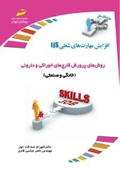 روش های پرورش قارچ های خوراکی و داروئی