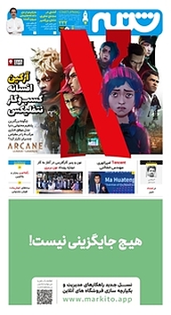 کتاب هفته نامه شنبه شماره 232 نشریه شنبه -  