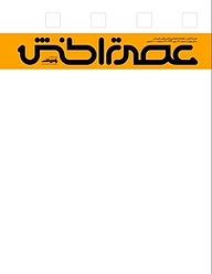کتاب ماهنامه عصر تراکنش شماره 38 نشریه عصر تراکنش -  