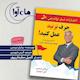 حرف نزنید عمل کنید