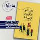 هنر برقراری ارتباط