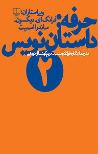 حرفه