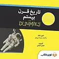 تاریخ قرن بیستم