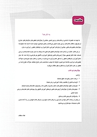 کتاب شیمی 3  -  رایگان