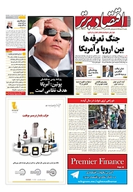 کتاب هفته نامه اقتصاد برتر شماره 266 نشر اقتصاد برتر  -  