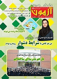 کتاب آزمون شماره 260 نشر انتشارات کانون فرهنگی آموزش (قلم‌چی) -  