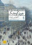 مجموعه افق کلاسیک