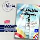 سطح زندگی‌ات را بالا ببر