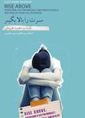 سرت را بالا بگیر