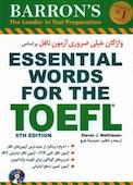 واژگان خیلی ضروری آزمون تافل TOEFL