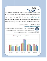 کتاب فیزیک 3 تجربی  -  رایگان