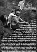 ماهنامه ادبیات داستانی چوک شماره 192