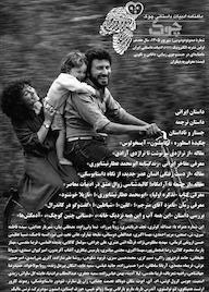 کتاب ماهنامه ادبیات داستانی چوک شماره 192 اثر گروه نویسندگان چوک