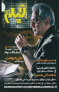 کتاب ماهنامه فیلم شماره 559 نشر ماهنامه فیلم -  