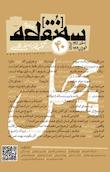 سه نقطه