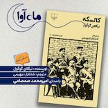 کالسکه