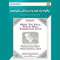 کتاب چگونه راه خود را در زندگی بفروشیم نشر یاسین قاسمی‌بجد - نسخه صوتی 