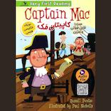 کاپیتان مک