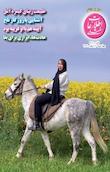 مجله اطلاعات هفتگی