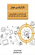 بازاریابی موثر