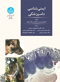 کتاب ایمنی شناسی دامپزشکی مﺎیکﻞ ج دی نشر انتشارات دانشگاه تهران