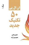 ان ال �پی