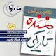 خنده در تاریکی