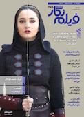 ماهنامه فیلمنامه‌نویسی فیلم‌نگار شماره 275