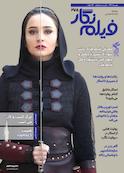 ماهنامه فیلمنامه‌نویسی فیلم‌نگار شماره 275