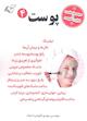 پوست جلد 4