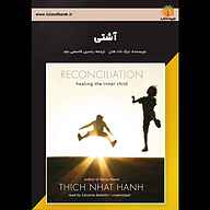 کتاب آشتی نشر یاسین قاسمی‌بجد - نسخه صوتی 
