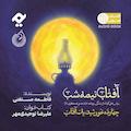 آفتاب نیمه شب