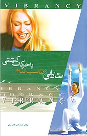 شادابی و تناسب اندام با حرکات کششی