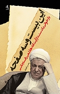 �این بیست و سه صفحه