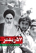 57 ریشتر