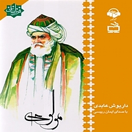 مولوی