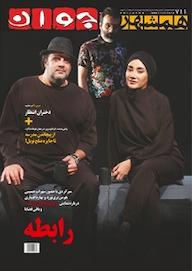 کتاب هفته نامه همشهری جوان شماره 711 گروه نویسندگان گروه مجلات همشهری
