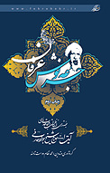 جرعه ی نوش عرفان