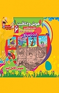 مجموعه کتاب های من و مداد رنگی هام، قطعات پازل (3 )