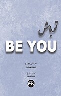 تو باش = be you