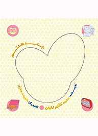 کتاب قصّه‌های زی‌زی گولو جلد 8 نشر شکوفه   