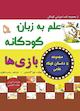 بازی‌ها