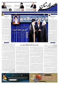 کتاب هفته نامه عصر لارستان شماره 47 نشر عصر لارستان -  