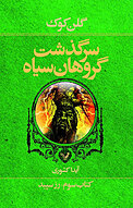 رز سپید