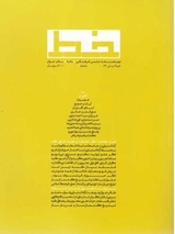دوماهنامه علمی فرهنگی خط شماره 2