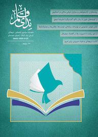 کتاب ماهنامه اجتماعی فرهنگی ندای قلم شماره 60 گروه نویسندگان ندای قلم ماهنامه ندای قلم