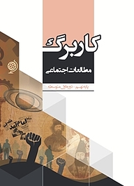 کتاب کاربرگ مطالعات اجتماعی پایه نهم نشر مرآت   